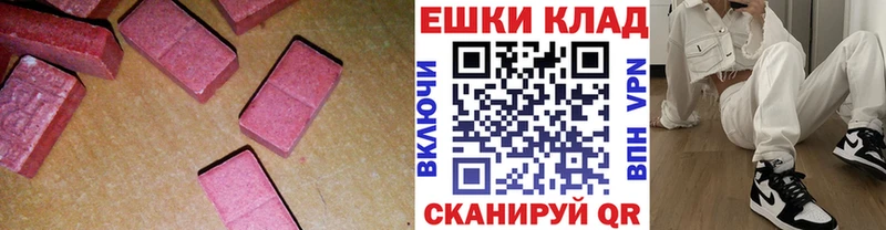 Ecstasy MDMA Луга