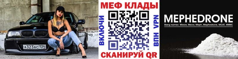закладка  Луга  Меф 4 MMC 